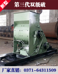 SCF700x800建筑垃圾粉碎机